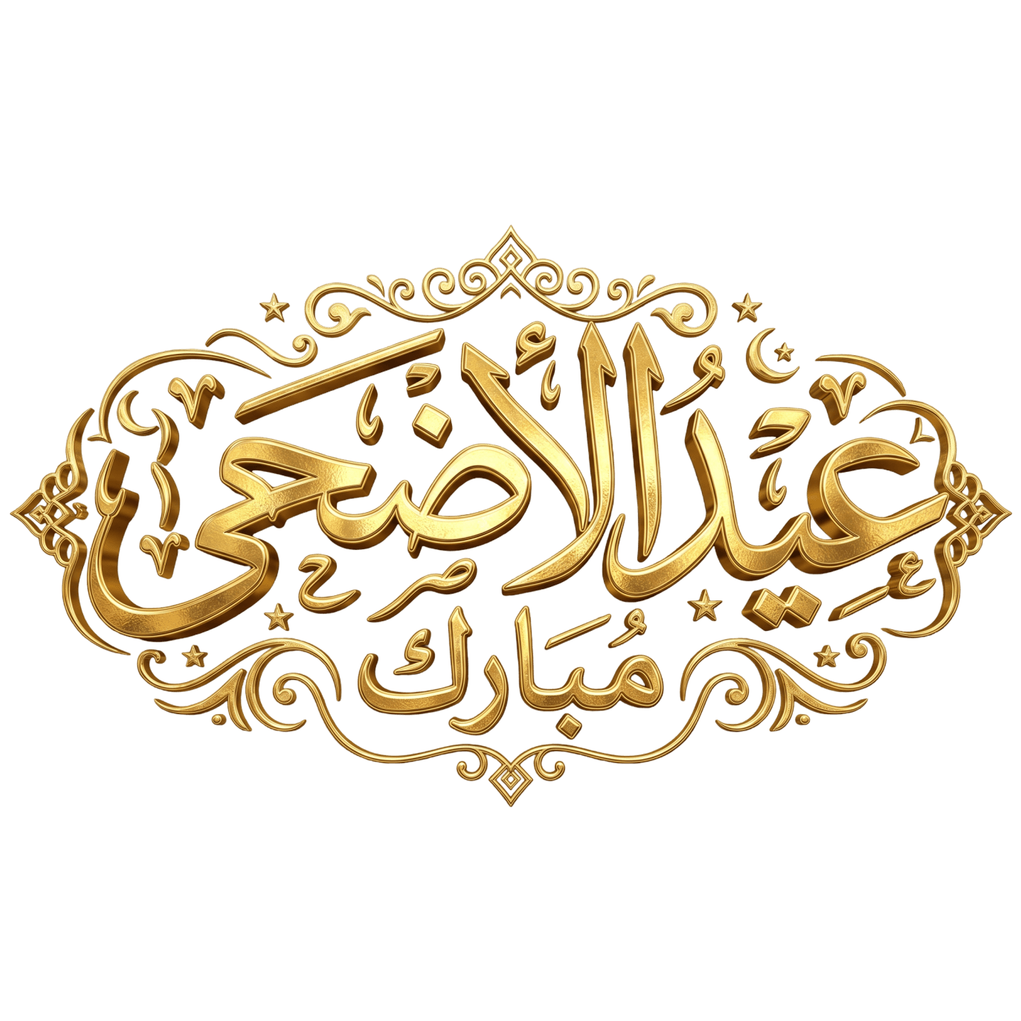 Eid ul Adha Mubarak Arabic Gold Calligraphy PNG